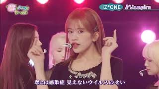 IZ*ONE (アイズワン) - Vampire _ Live 中字