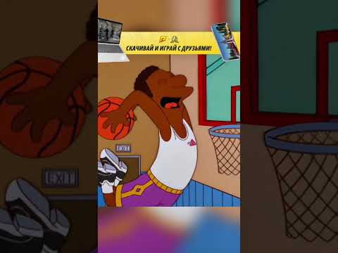 Баскетбольный матч в Спрингфилде #симпсоны#simpsons | #radmirrp #hassleonline #акциязапросмотры
