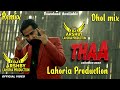 Thaa dhol remix song varinder brar  lahoria production  latest punjabi song dj arsh record