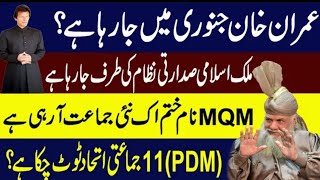 Peer- Pinjar- Sarkar- Prediction- about- MQM