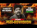 महा MARATHON | PHYSICS COMPLETE ONE MARKS | HSC BOARD 2026 PHYSICS MARATHON BY SARVAT SIR #dcjnata