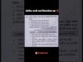 Police Bharti Questions #maharashtrapolice #policebharti #question #questionanswer