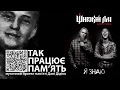 Широкий Лан АКУСТИКА - Я знаю ("Я ЖИВИЙ. Live in studio" 2020)