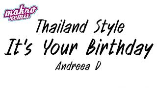 #เพลงแดนซ์ It's Your Birthday v.แดนซ์มันส์2024 Thailand Style ดีเจแม็คโคร รีมิกซ์