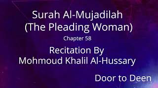 Surah Al-Mujadilah (The Pleading Woman) Mohmoud Khalil Al-Hussary  Quran Recitation