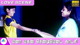 மீனா மகன் சென்டிமென்ட் காட்சி | Super Scene | Rhythm Movie Scene