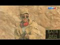 БАТЯДЕД ВРЕМЯ ВЫБРАЛО НАС 