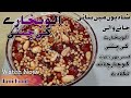 Allo Bukhary Ki Chatni Recipe Easy Home Made Style Urdu And Hindi Jani Food Uk