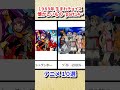 1989年生まれチョイス懐かしいもの-part14【アニメ10選】#平成レトロ #平成 #懐かしい #アニメ#shorts