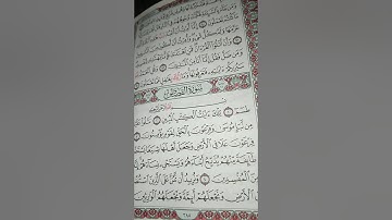 سورة القصص - (وَنُرِيدُ أَنْ نَمُنَّ عَلَى الَّذِينَ اسْتُضْعِفُوا فِي الْأَرْضِ وَنَجْعَلَهُمْ أَئِ