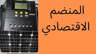 ربط المحول بالباتري            collegare il regulatore con batteria