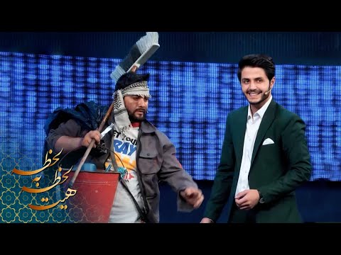 ویژه برنامه هیت لحظه به لحظه با الهام باور و خواجه سلیمان صدیقی