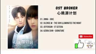 [FULL OST] Broker OST (2021) | 心跳源计划 OST