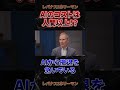 【終焉】なぜ皆、AI市場から撤退し始めたのか。#米国経済#投資 #解説