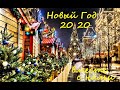 Путешествие в Рождество 2020 / Travel to Christmas 2020, Moscow Zelenograd