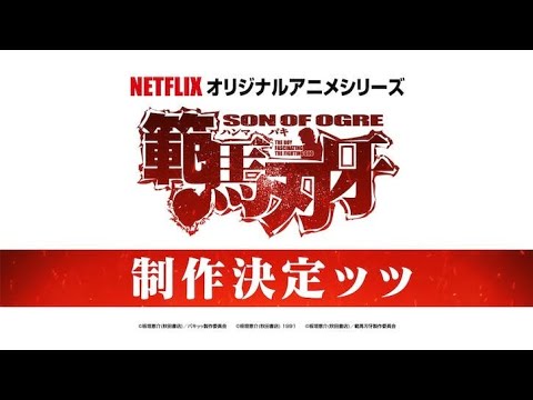 Baki son of ogre | Trailer - YouTube