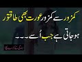 Sad Urdu Quotations| Urdu Quotes About Life| Sad Quotes| Urdu Quotes about Love| Hindi Quotes