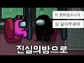 어몽어스 IQ700형사의 압박수사 레전드ㅋㅋㅋㅋ 어몽어스 IQ700형사의 압박수사 레전드ㅋㅋㅋㅋ
