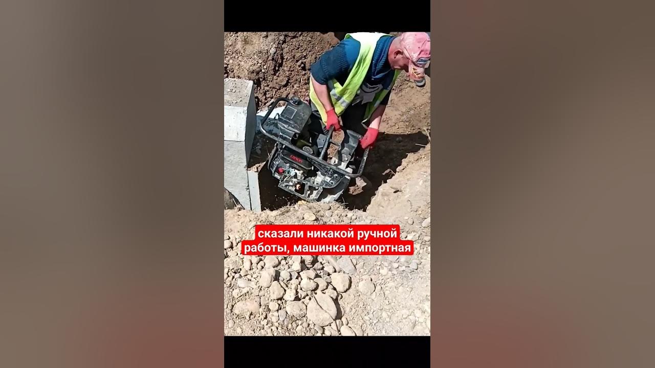 Трамбовка бензиновая Loncin земляные работы уплотнение грунта - YouTube