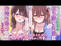 耳ふぅ～♡ほろ酔いの美人な先輩二人に口説かれお持ち帰りされ…！？「男性向けボイス」「シチュエーションボイス」