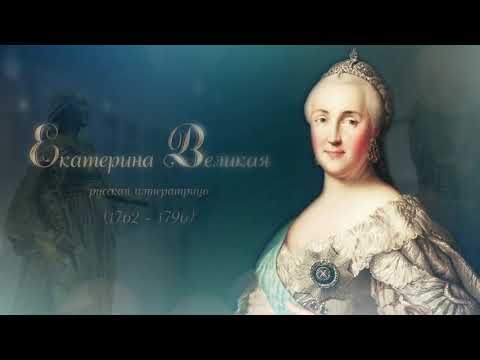 Екатерина Великая: возвращение в Крым (документальный фильм)