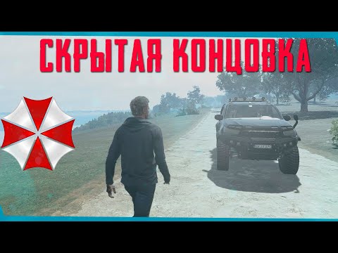 Resident Evil: Village - ГЛАВНЫЙ СЕКРЕТ СЦЕНЫ ПОСЛЕ ТИТРОВ