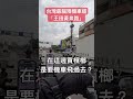 台灣最腦殘機車道！台中彰化「王田交流道」變黃泉路｜台中 彰化 大肚 烏日｜王田黃泉路 #車種分流 #台一線 #taiwan  #traffic #motorcycle ##carcrash