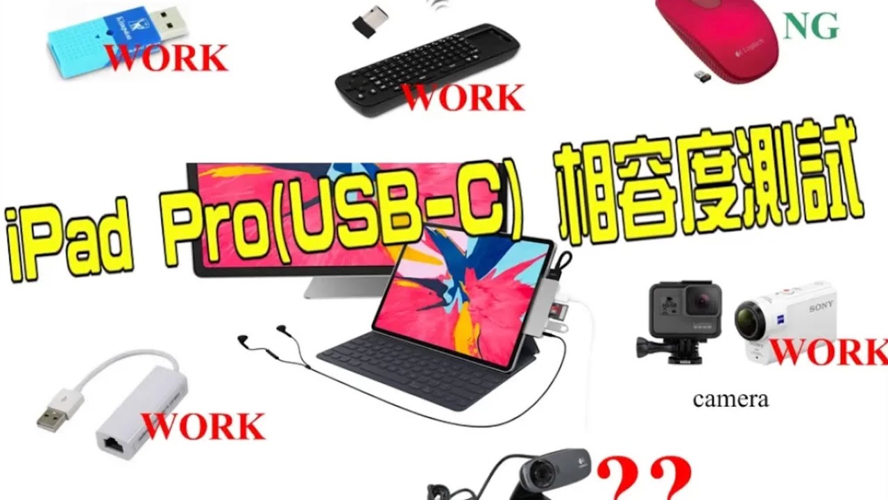 新版ipad Pro Usb C 版本 接口的usb周邊相容測試及深入探討 Youtube
