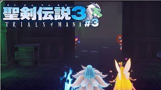 ✨️⚔️3️⃣