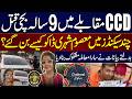Chakwal CCD Incident | 9 Years Ki Hania Q@tal | Australia Say Ayi Family Kay Sath Kya Hua?
