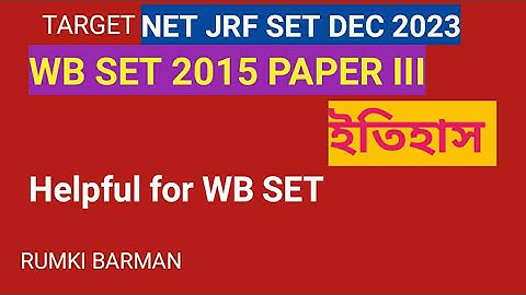 WB SET PYQ 2015 HISTORY || Must Watch || PART 2 V V IMPORTANT