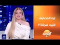 مساء الياسمين مع ياسمين الخطيب الحلقة الكاملة 4 7 2025 مساء الياسمين مع ياسمين الخطيب الحلقة الكاملة 4 7 2025
