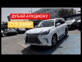 23.07.25. Түнкү Дубай аукциону Өмүрбек Абдыкалыков +996555191131 ватсап