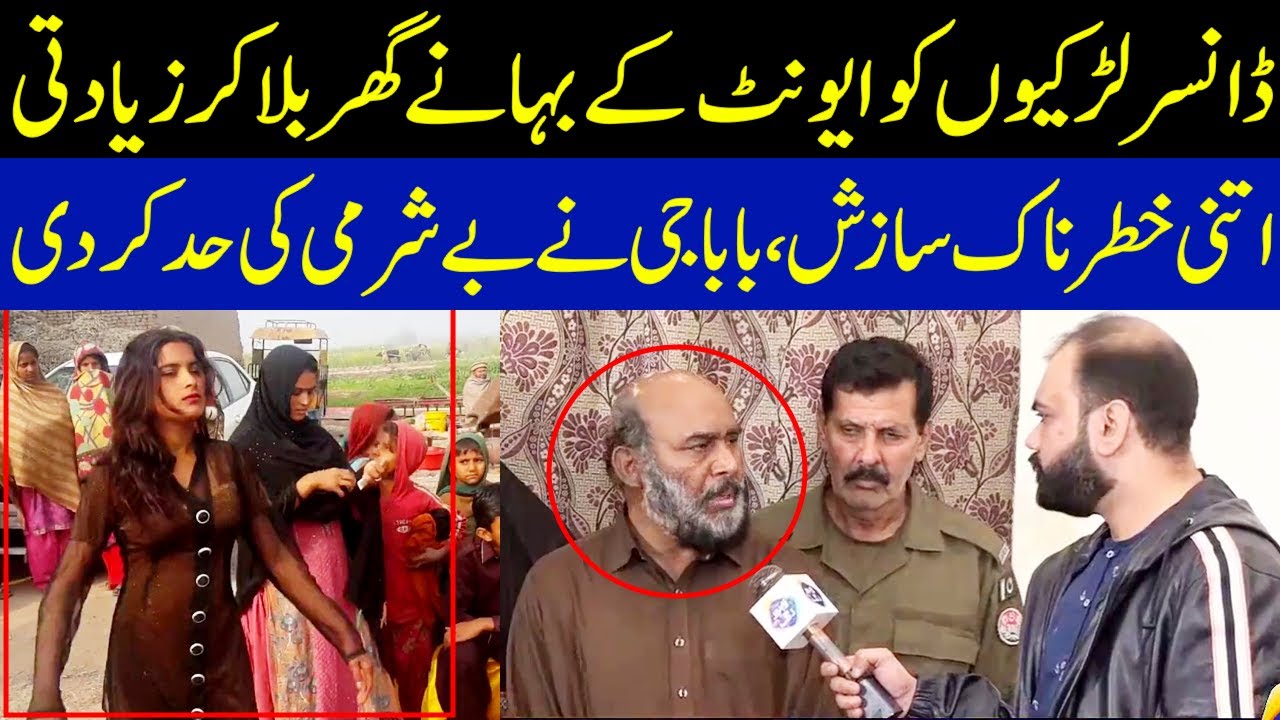 Baba Ji Nay Besharmi Ki Had Hi Kardi | Taftishi With Salman Qureshi | Lahore Rang