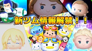 とある高校生がツムツムをしてみたの配信のサムネイル画像