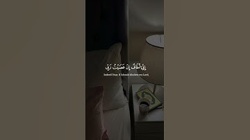 مِن سُورة يونس  القارئ : عبد الرحمن مسعد🎧
