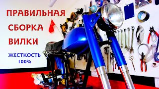 Сборка вилки мотоцикла Минск