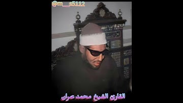 قطوف دانية// القارئ الشيخ محمد أحمد عمران رحمه الله...............................................14