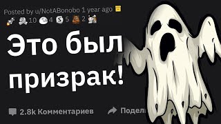 Когда Подумал, Что Твой Собеседник - Сверхъестественное Существо