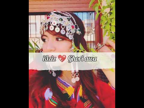      أغنية أمازيغية