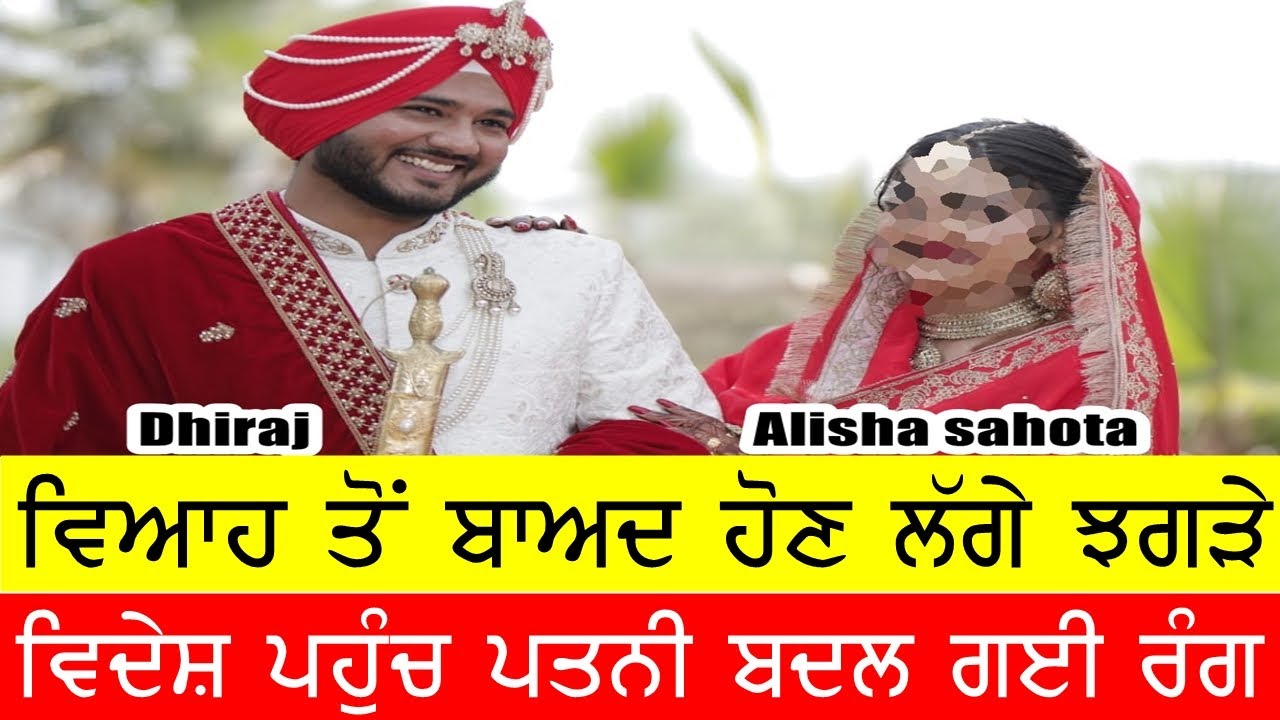 ਵਿਆਹ ਬਾਅਦ ਹੀ ਹੋਗੇ ਸੀ ਝਗੜੇ, ਤੇ ਵਿਦੇਸ਼ ਆਣ ਮੁਕਰਗੀ ਕੁੜੀ #gaundapunjab @GURBHEJSIDHUV8 #joginderbassi