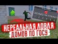 ТОП ЛОВЕЦ ВЕРНУЛСЯ НА ЛОВЛЮ ДОМОВ И ГОТОВ ЗАБРАТЬ ВСЕ ТОПОВЫЕ ДОМА - GTA Rodina RP CRMP