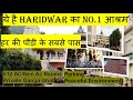 Best ashram near har ki pauri haridwar shri jairam ashram no1 haridwar haridwar ashram haridwar