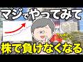 【実体験】僕がスイングトレードで安定して勝てるようになった具体的な行動3つをお伝えします【日本株・株式投資】