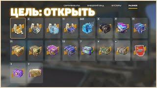 видео: ТОП 76 Редких Контейнеров Tanks Blitz картинка: ТОП 76 Редких Контейнеров Tanks Blitz