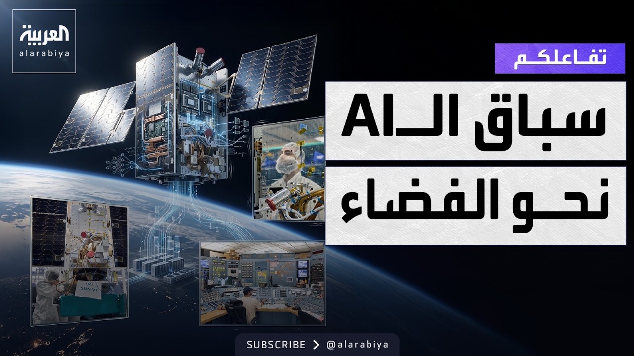 ������� | ���� ����.. ����� ������ ���AI ����� ����� ��� ������
 - نشر قبل 19 دقيقة