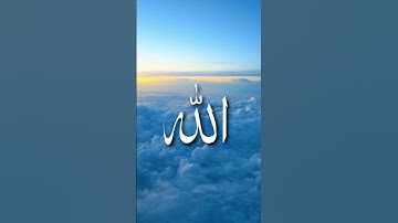ا #قرآن #لايك #اكسبلور #اللهم_صل_وسلم_على_نبينا_محمد #ياسر_الدوسري #سورة_المؤمنون