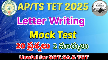 AP TET & DSC English Writing Discourses| Letter Writing Mock Test #aptet #dscclasses