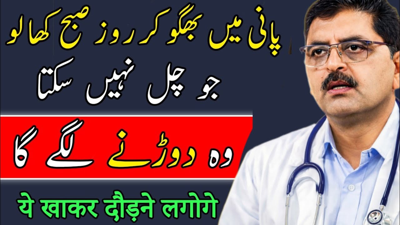 Taangon Ka Dard Choomantar! | Roz Subah Khali Pet Ye Cheez Khaen | Leg Pain Relief | Dr Jamil Mehrav