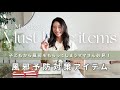 【子どもの夏風邪】長年常備している漢方薬を紹介します💊｜体調管理のマストアイテム